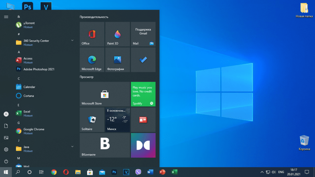 optimizar windows 10